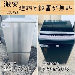 ⭐︎送料設置無料⭐︎限界価格挑戦！！新生活家電♬洗濯機/冷蔵庫♬