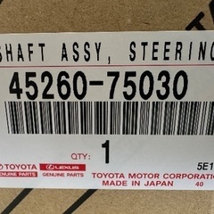 SAI  HS  ステアリングシャフト　未使用品の画像