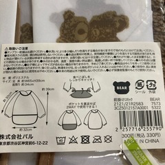前掛けスモックの画像