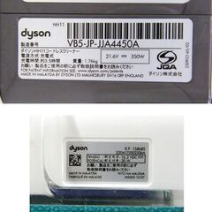 ダイソン コードレスハンディクリーナー V7 mattress HH11 掃除機 Dyson 充電式 札幌市 厚別区の画像