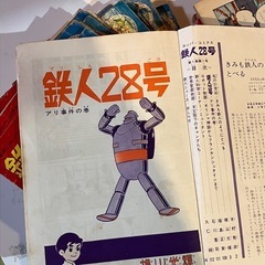 商談中　3️⃣鉄人２８号の古本19冊の画像