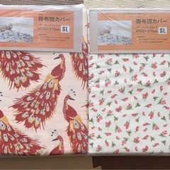 新品　　掛け布団カバー　2枚セット