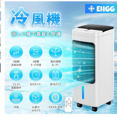 ※2025新品　未開封　冷風機※　早い者勝ち　◆引取限定◆　の画像