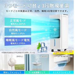 ※2025新品　未開封　冷風機※　早い者勝ち　◆引取限定◆　の画像