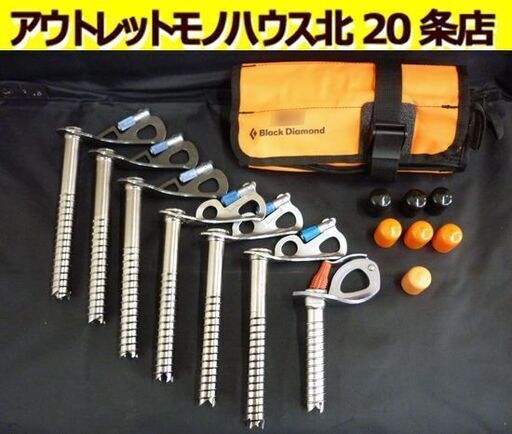 ☆ EXPRESS PETZL アイススクリュー 7本セット 16cm×6本 10cm×1本 ブラックダイヤモンド ペツル アイスクライミング 雪山登山 札幌 北20条店