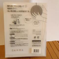 SUSU  お手拭きボールの画像