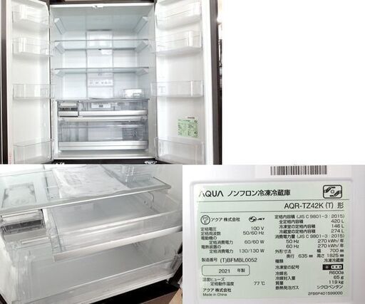 AQUA 大型冷蔵庫 4ドア 420L 2021年製 自動製氷 AQR-TZ42K(T) ダークウッドブラウン 木目 フレンチドア 引