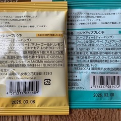 AMOMA 授乳サポートハーブティー　の画像