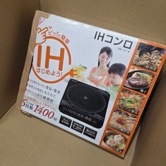 決まりました　IHコンロ（電磁調理器）中古の画像