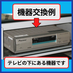 【高時給・週3日～勤務可！】未経験歓迎★TV機器交換スタッフの画像