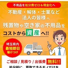 買取ハウス