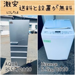 ⭐︎送料設置無料⭐︎限界価格挑戦！！新生活家電♬洗濯機/冷蔵庫♬