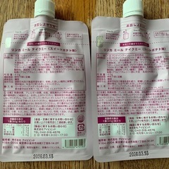 リンカミール　コーヒー　テイクミーの画像