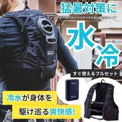 【新品】CORDURA 空調服（即決歓迎・引取可）