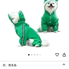 犬用レインコート
