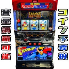 【パチスロ　実機】クランキーコレクションCL　コイン不要機　無段...