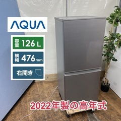 R352 ☀️ AQUA 2ドア冷蔵庫（126L / 右開き）2...