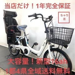 1年保証 送料無料　新型　ギュット　20インチ　電動アシスト自転...