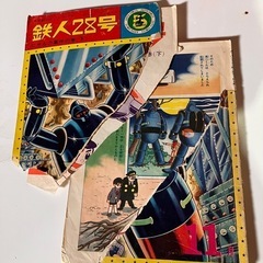 商談中　3️⃣鉄人２８号の古本19冊の画像