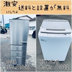 ⭐︎送料設置無料⭐︎限界価格挑戦！！新生活家電♬洗濯機/冷蔵庫♬