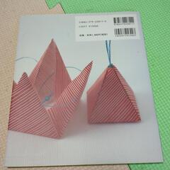 折り紙雑貨BOOKの画像