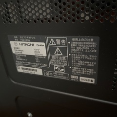 日立　プラズマTV（録画機能付）の画像