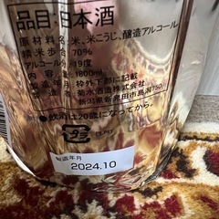 日本酒　高千代　菊水　限定品　1.8ℓ×2本セットの画像