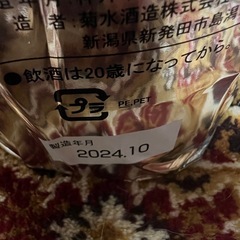 日本酒　高千代　菊水　限定品　1.8ℓ×2本セットの画像