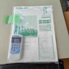 コロナ 窓用エアコン リモコン・説明書付き CW-A1619E7 2019年製 動作確認済み【こちらは店舗です。浜村鹿野温泉ICから3分 買取本舗 宮本リサイクル 営業時間9～19時 定休日水曜のみ←連絡できませんm(_ _)m】の画像