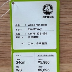 長靴の画像