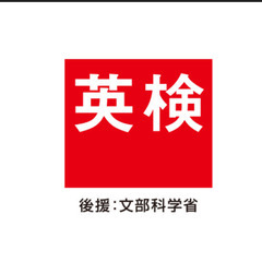 英検1級・上智英文学科・TOEFL経験有り｜英検、TOEFL対策...