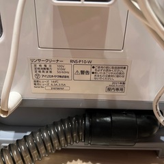 アイリスオーヤマ リンサークリーナー RNS-P10-Wの画像