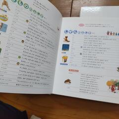 ふしぎの図鑑　せいかつの図鑑の画像