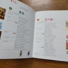 ふしぎの図鑑　せいかつの図鑑の画像