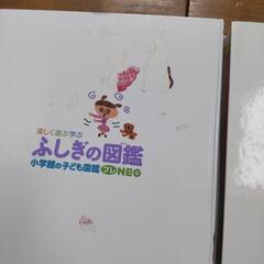 ふしぎの図鑑　せいかつの図鑑の画像