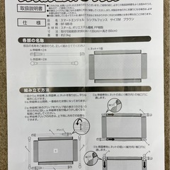 シンプルフェンスM ブラウン　の画像