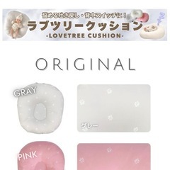 LOVE TREE ラブツリークッショングレーの画像