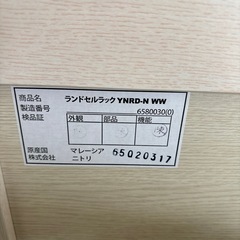 美品！ニトリ ブックシェルフ付き ランドセルラック
の画像