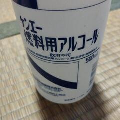 アロマランプ アルコールとオイルの画像