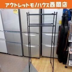 洗濯機ラック ニトリ トレーブランカ DK001 ブラック ラン...