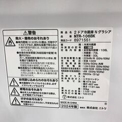 【ジャングル広陵店】冷蔵庫　ニトリ　106L　2024年製の画像