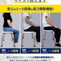  シャワーチェア 【健康雑誌『安心』掲載！作業療法士監修】 浴室 椅子 風呂椅子 介護用 バスチェア 風呂イス 風呂いす 入浴介護 シャワーチェアー 立ち上がり補助 日本語説明書 6段階高さ調節可能 の画像