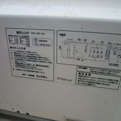 電子レンジ FIFTY FDR-200-H 5