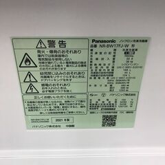 【ジャングル広陵店】冷蔵庫　パナソニック　168L　2021年製の画像