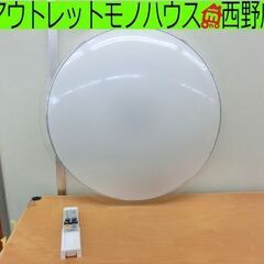 LEDシーリングライト 8畳用 リモコン付き アイリスオーヤマ ...