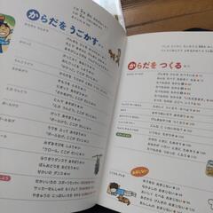 げんきの図鑑　こくごの図鑑の画像