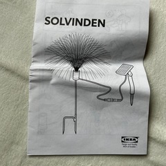 IKEA SOLVINDEN ソーラー式屋外照明器具　光ファイバーの画像
