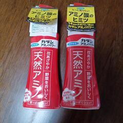 未開封　フマキラー　カダン　アミノパワー　200ml 2本　葉に...