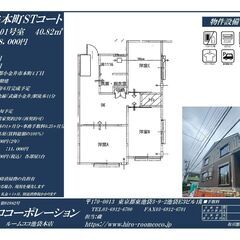 武蔵小金井新築☆3ＤＫ☆6月15日入居～