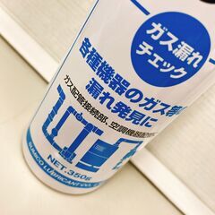 工業用ガス漏れ検知剤　ガスリークチェックの画像
